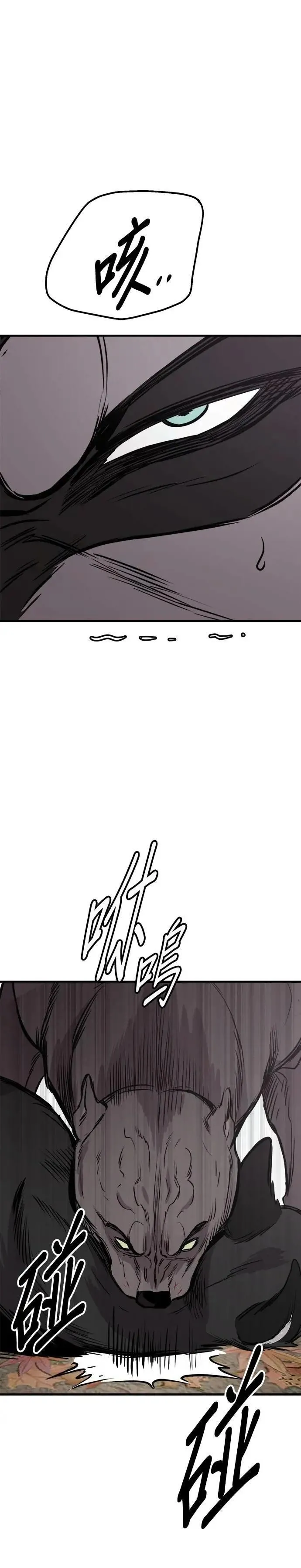 第70话 第13页