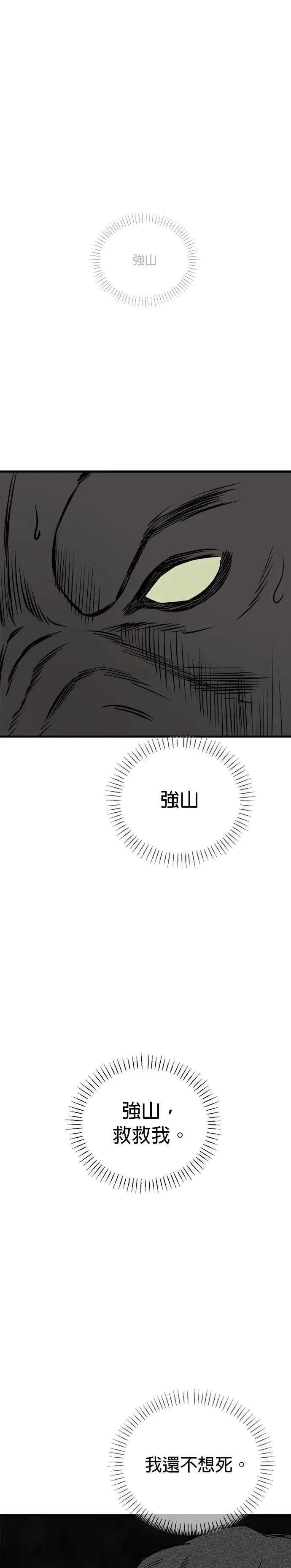 第70话 第14页