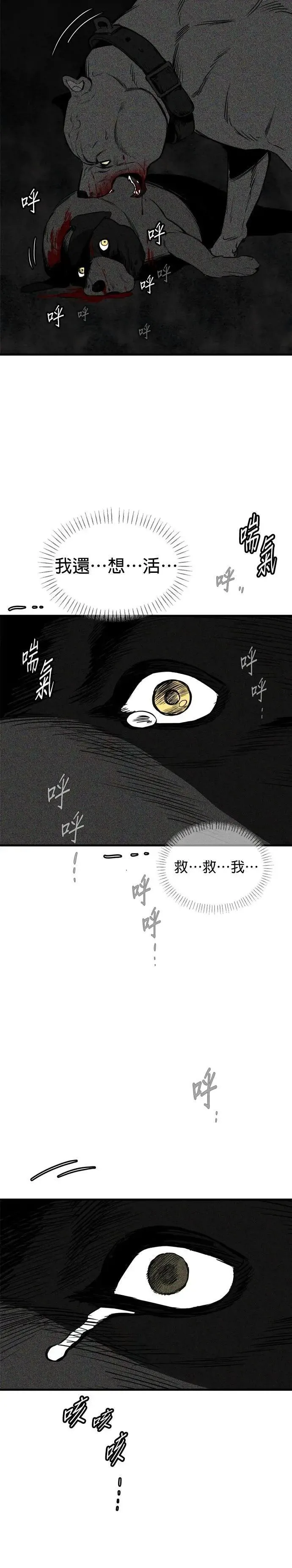 第70话 第15页