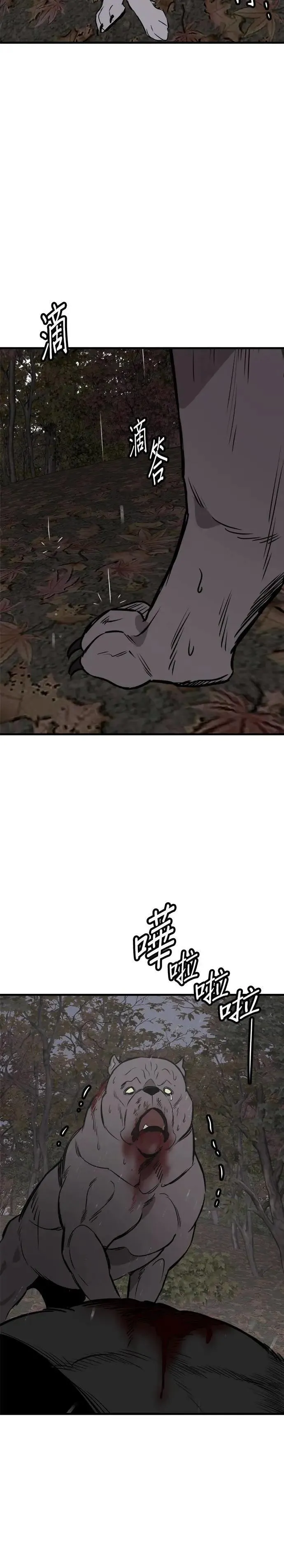 第70话 第17页