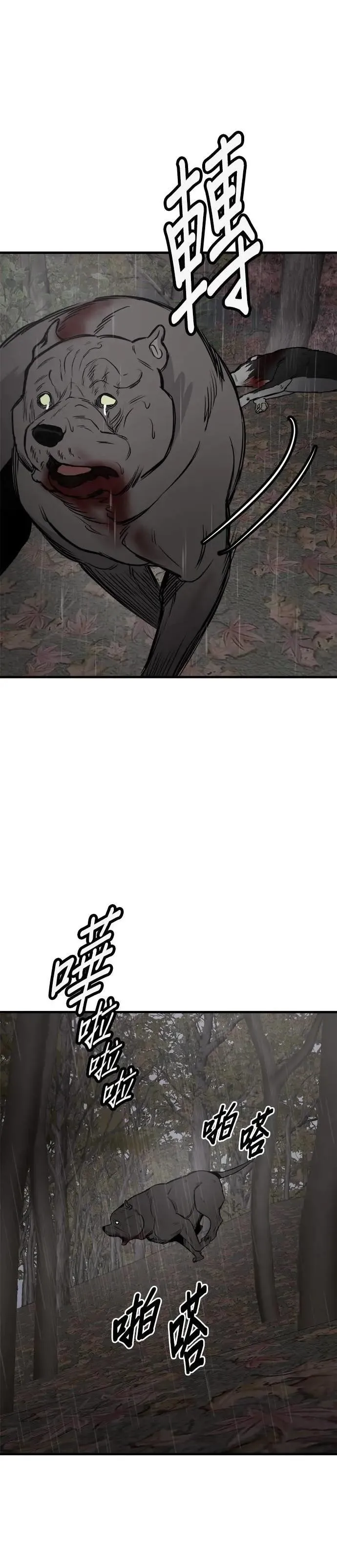 第70话 第18页