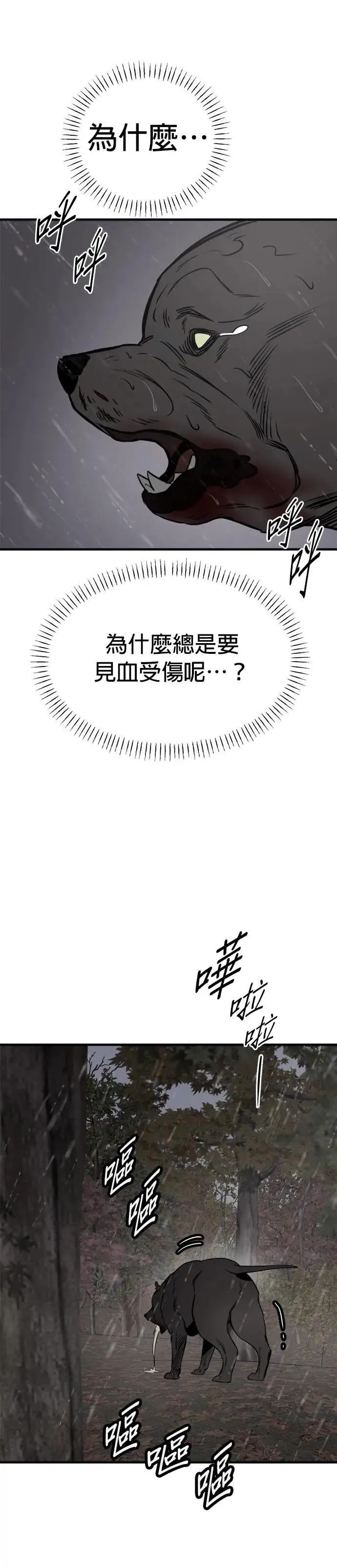 第70话 第19页