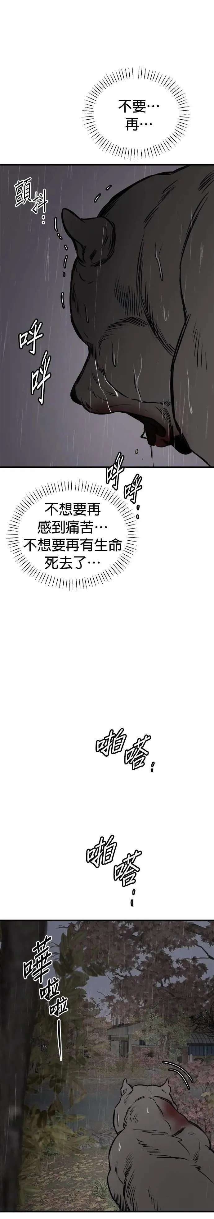 第70话 第20页