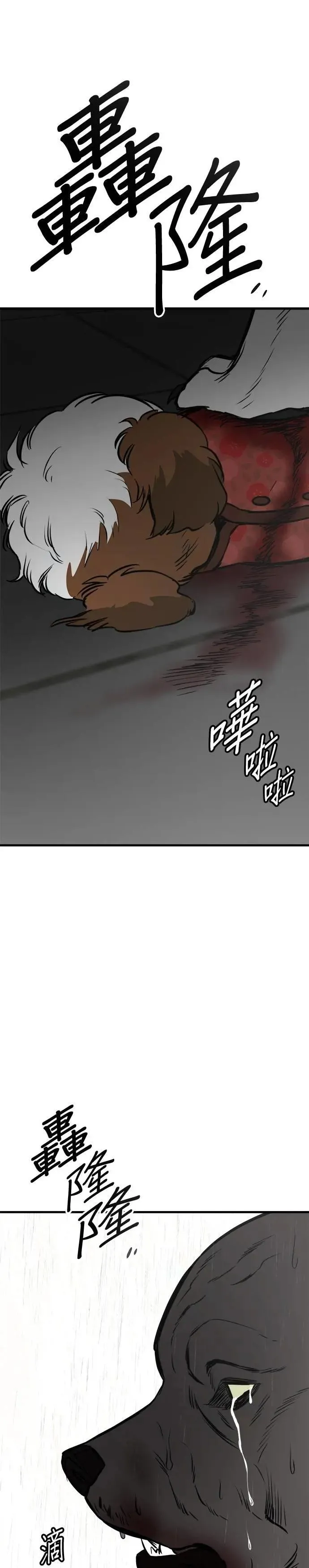 第70话 第22页