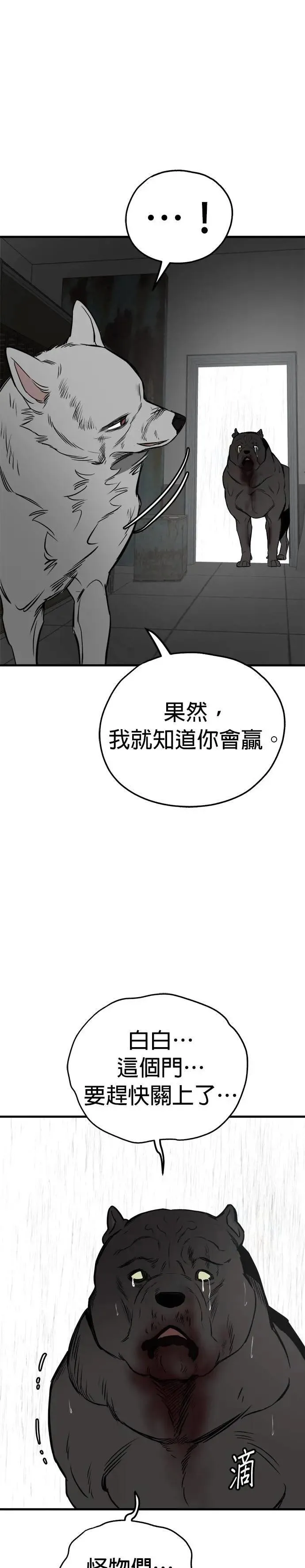 第70话 第24页