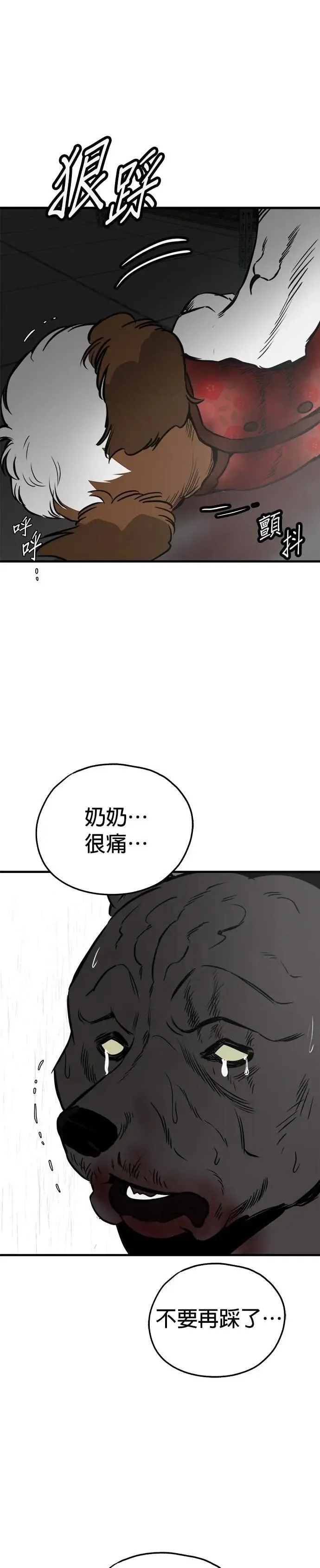 第70话 第26页