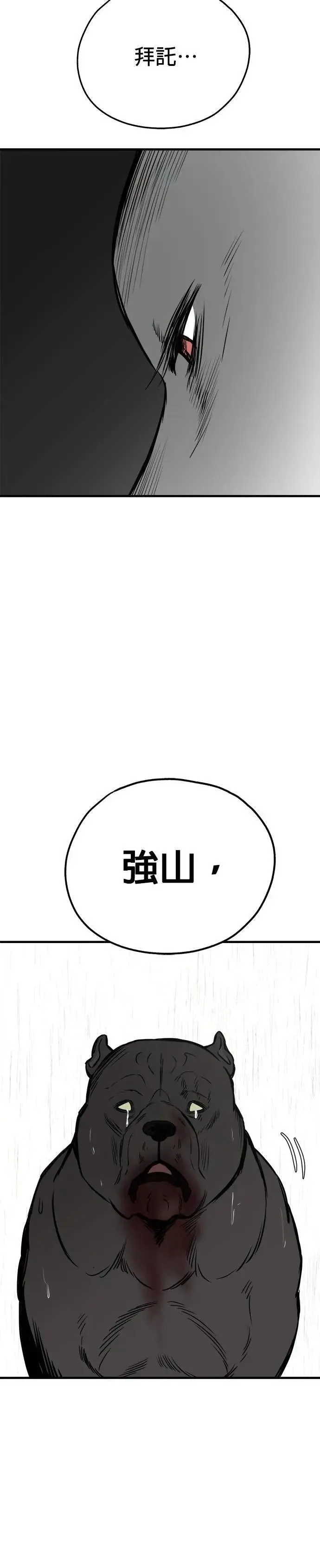第70话 第27页