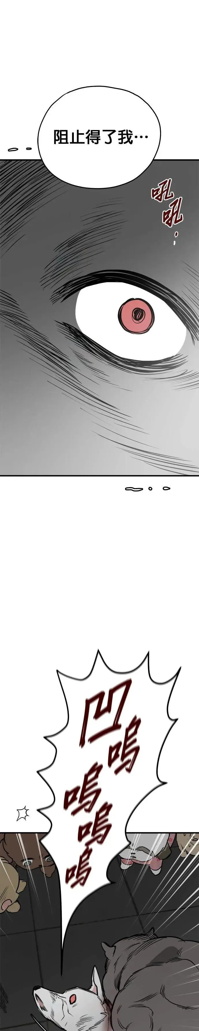第70话 第35页