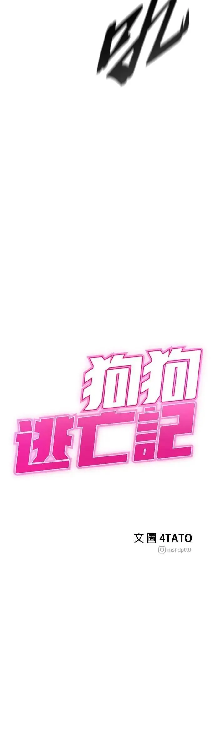 第70话 第40页