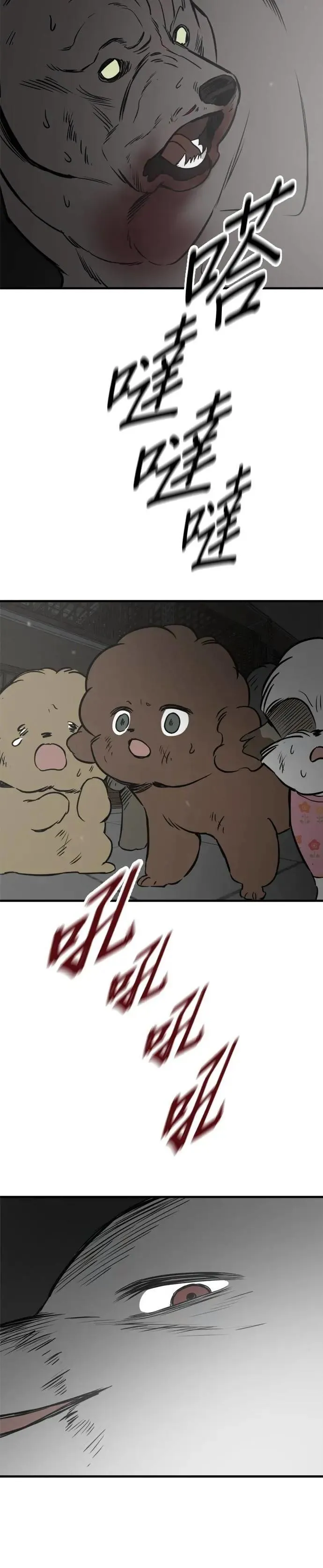第71话 第2页