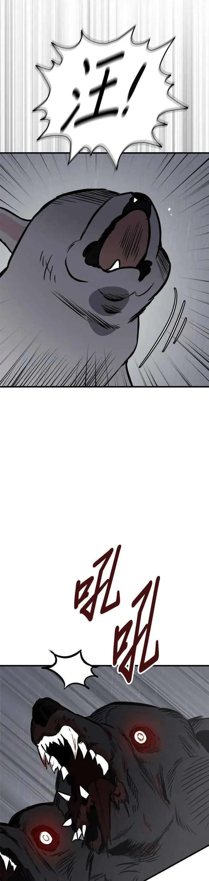 第71话 第4页