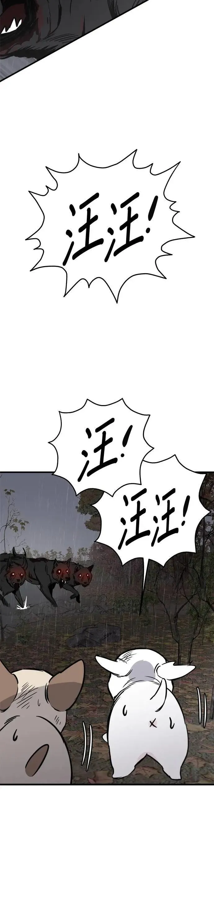 第71话 第5页