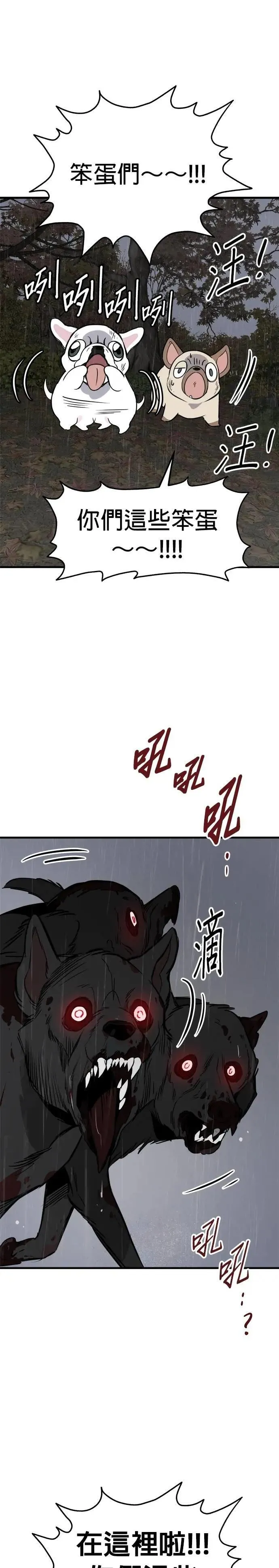 第71话 第6页