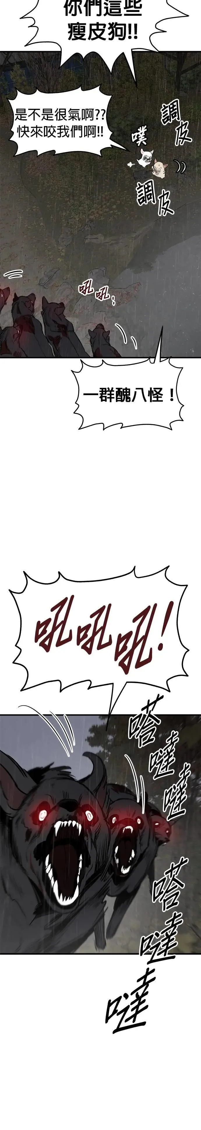 第71话 第7页