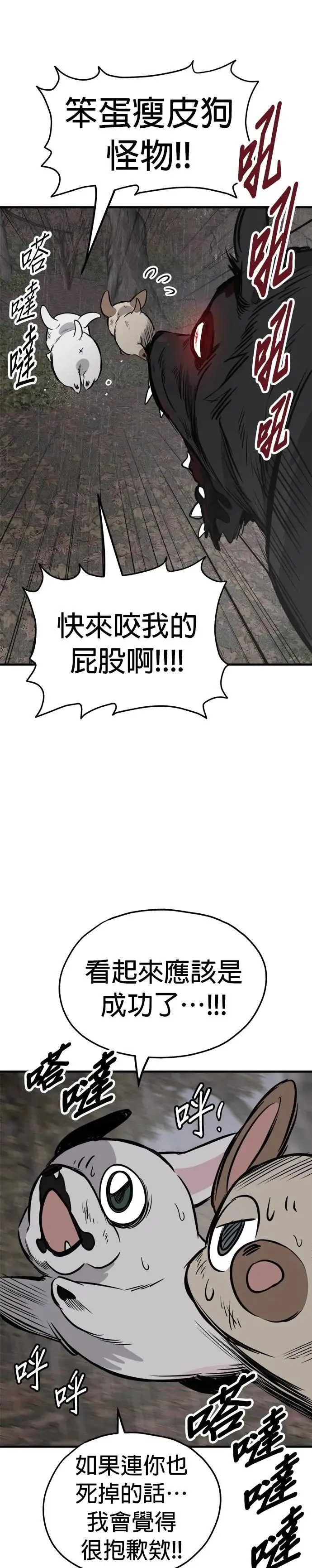 第71话 第8页