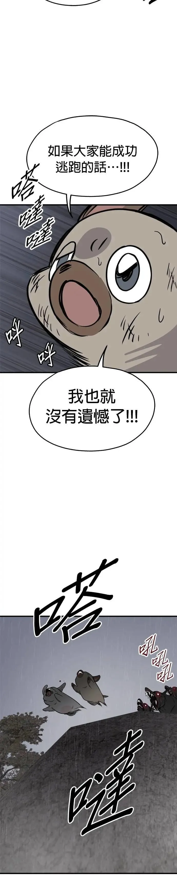 第71话 第9页