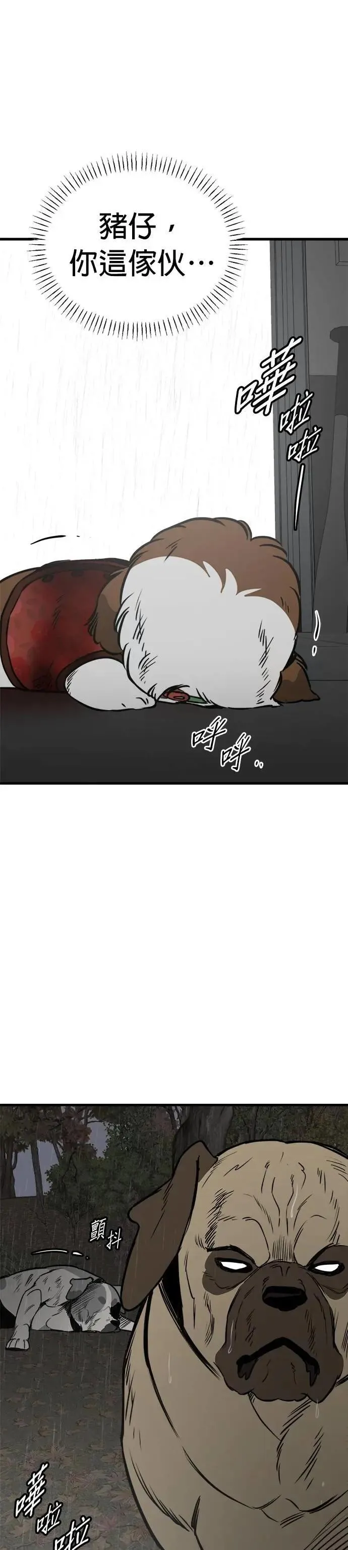 第71话 第10页