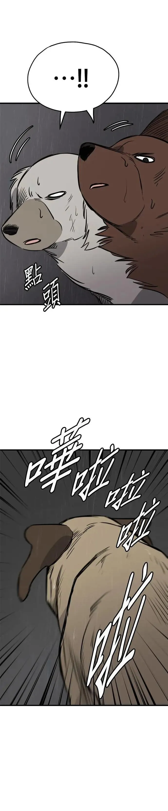 第71话 第12页