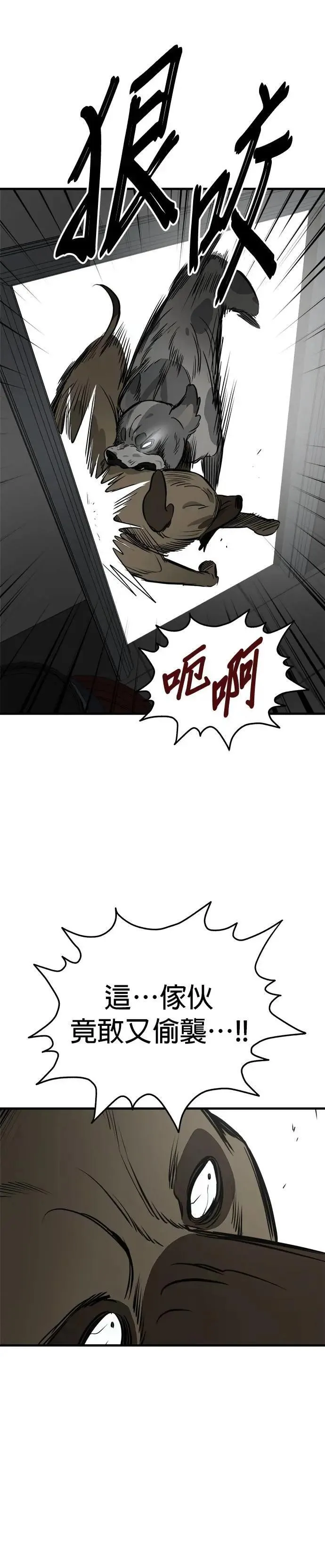 第71话 第13页