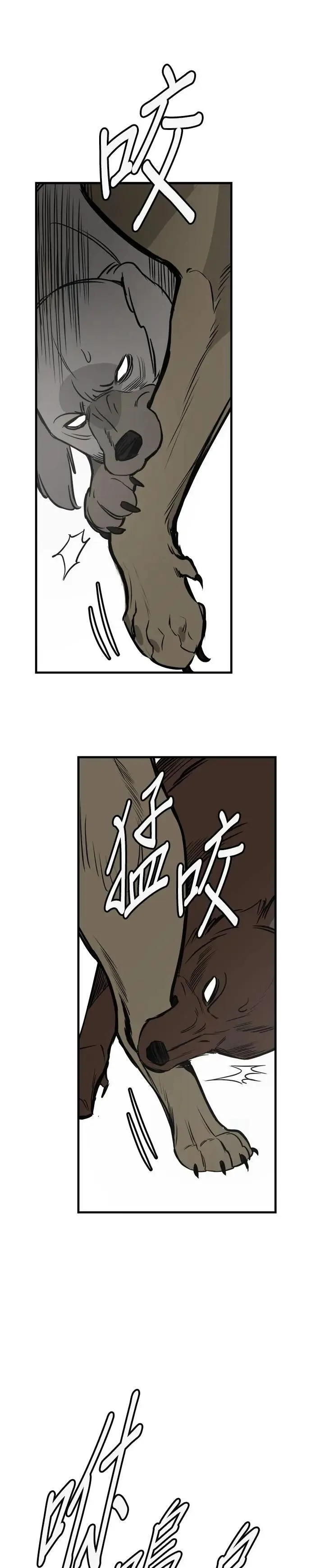 第71话 第14页