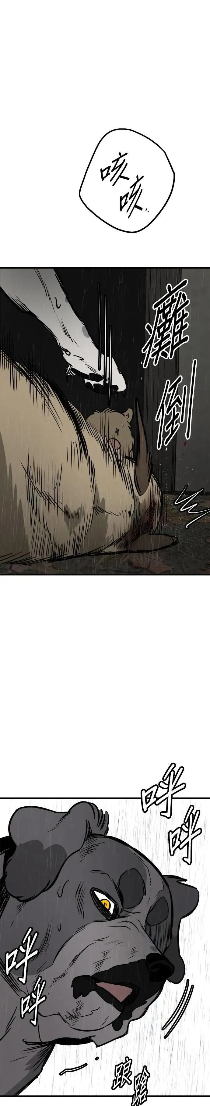 第71话 第16页