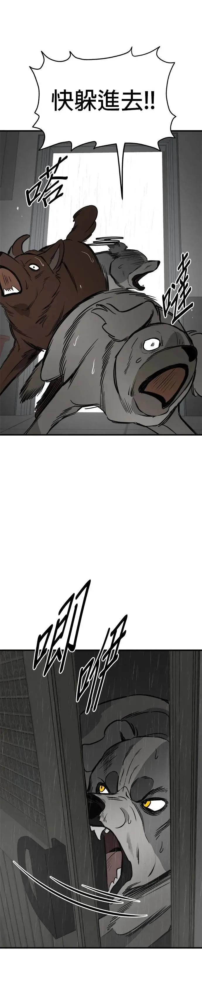 第71话 第18页