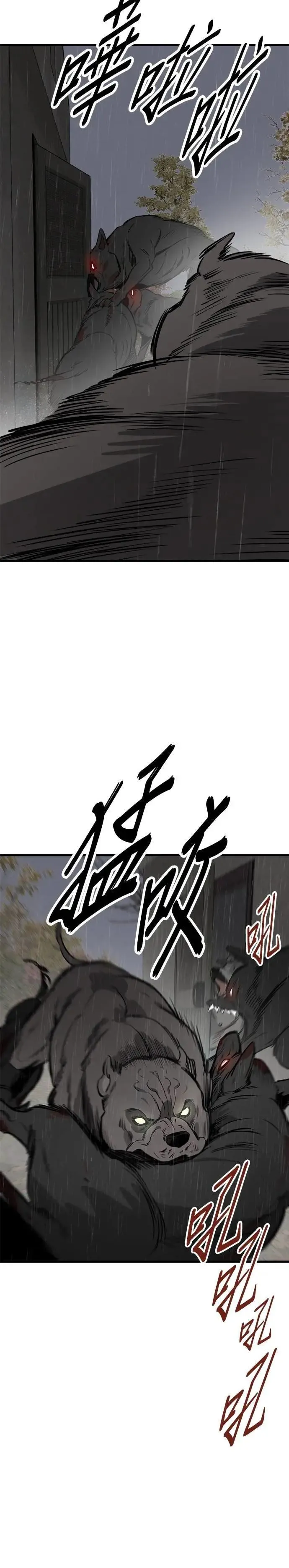 第71话 第21页