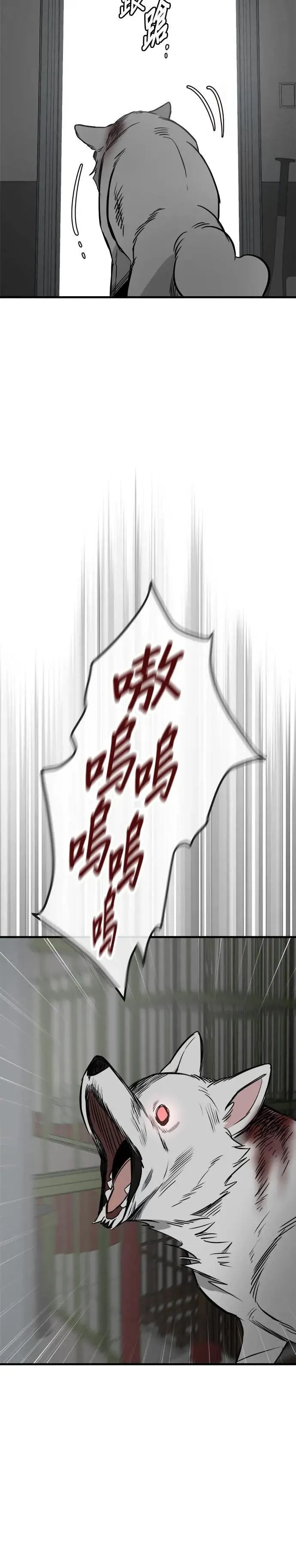 第71话 第23页