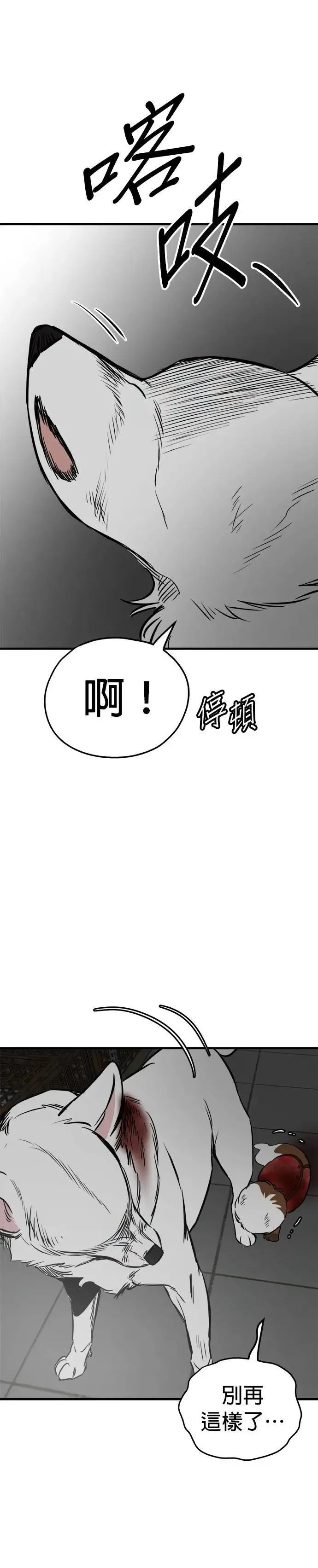 第71话 第24页