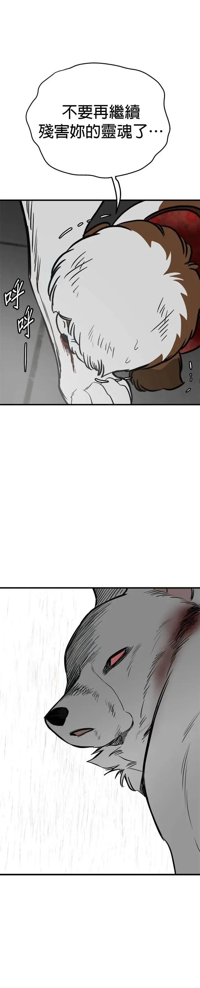 第71话 第25页