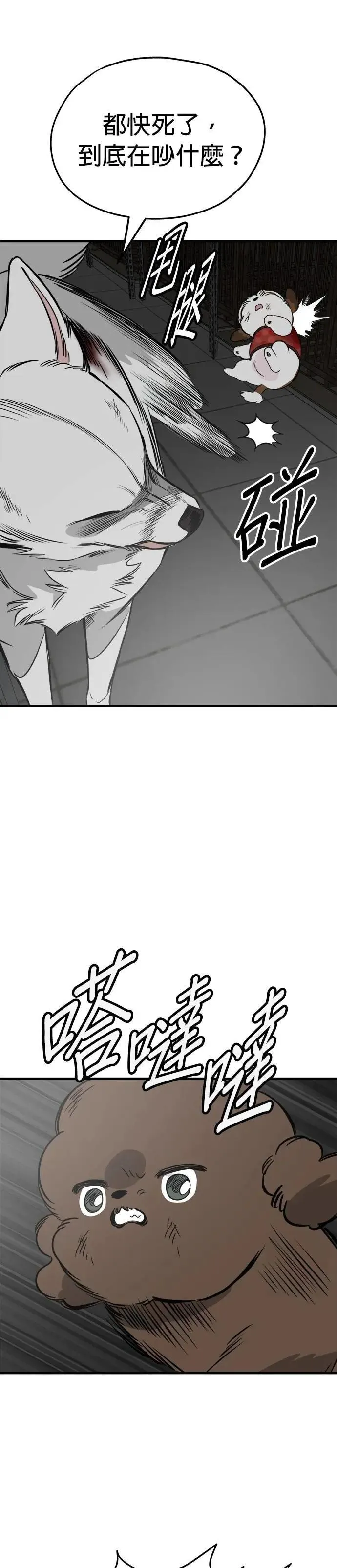 第71话 第26页