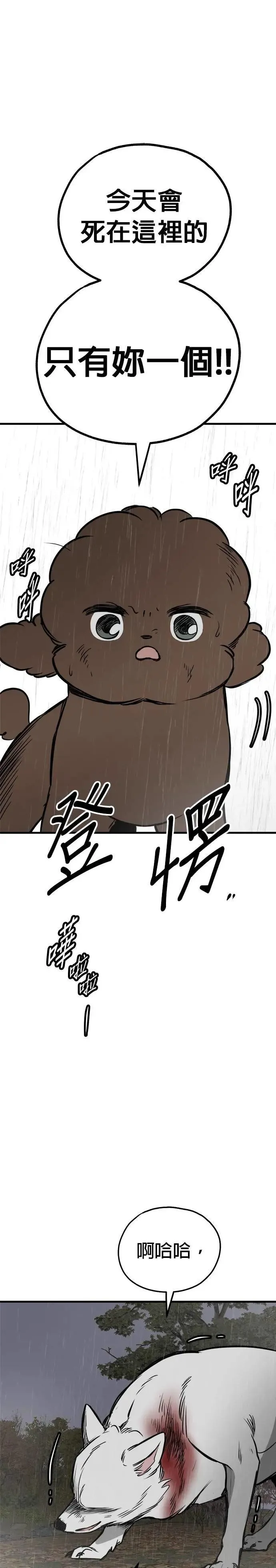 第71话 第28页