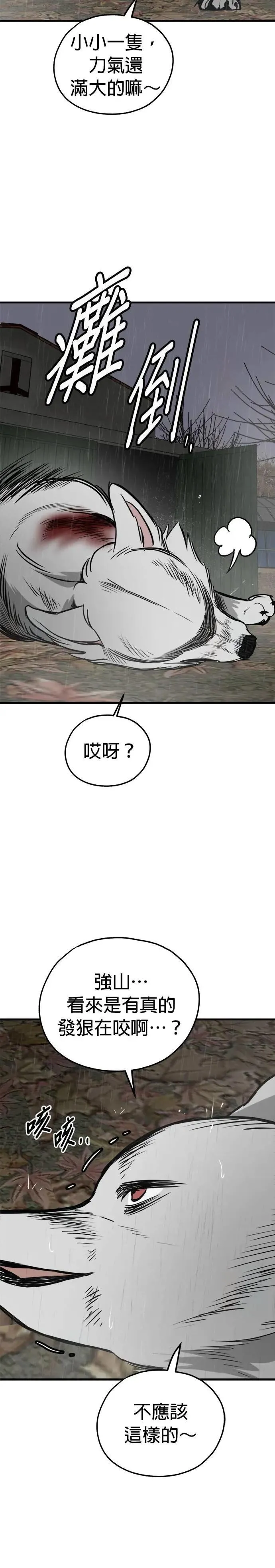 第71话 第29页