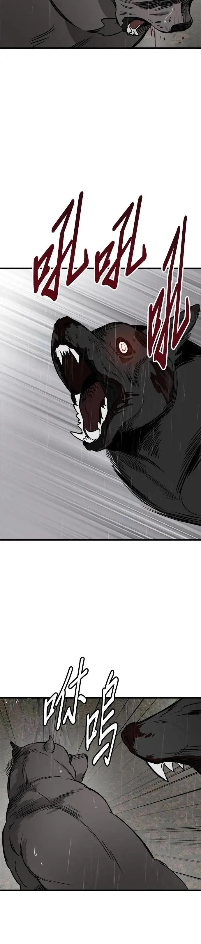 第71话 第31页