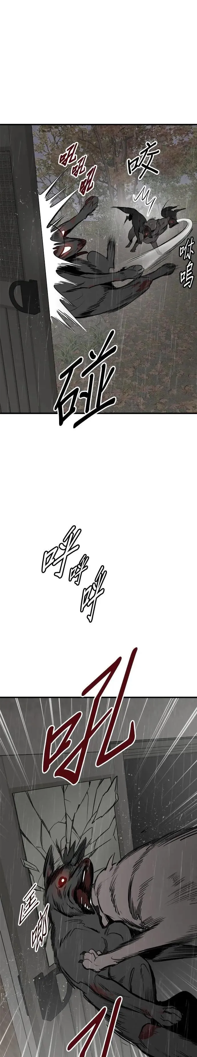 第71话 第32页