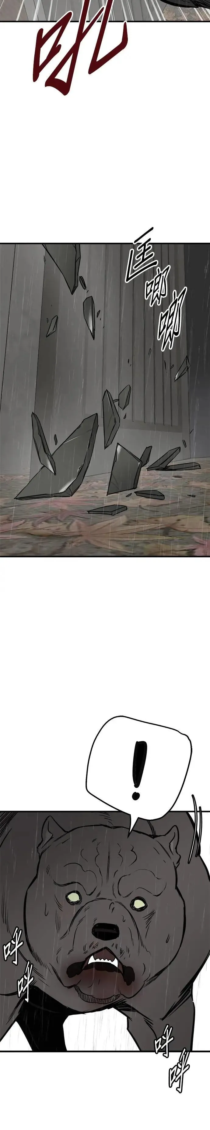 第71话 第33页