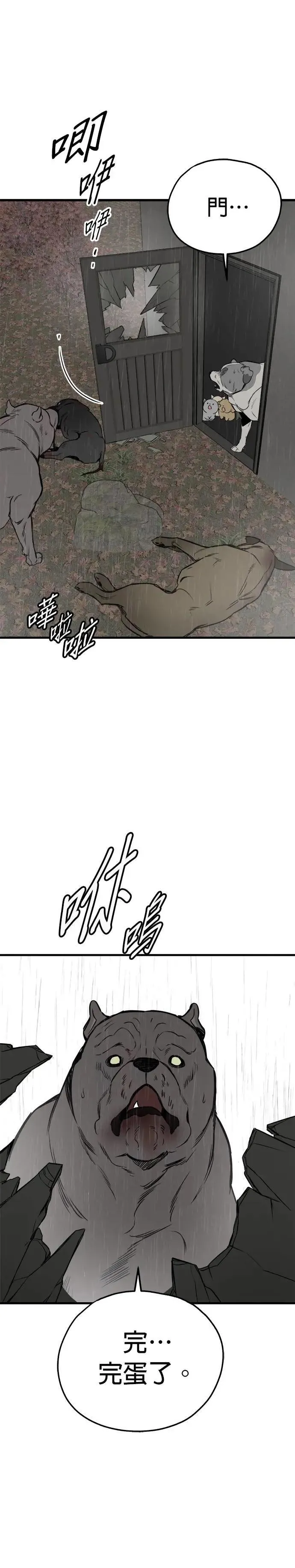 第71话 第34页