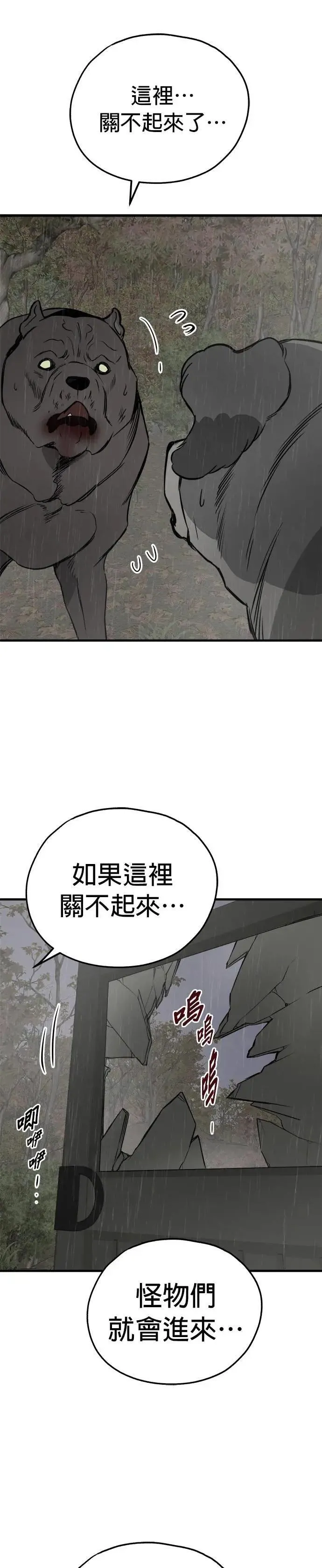 第71话 第35页