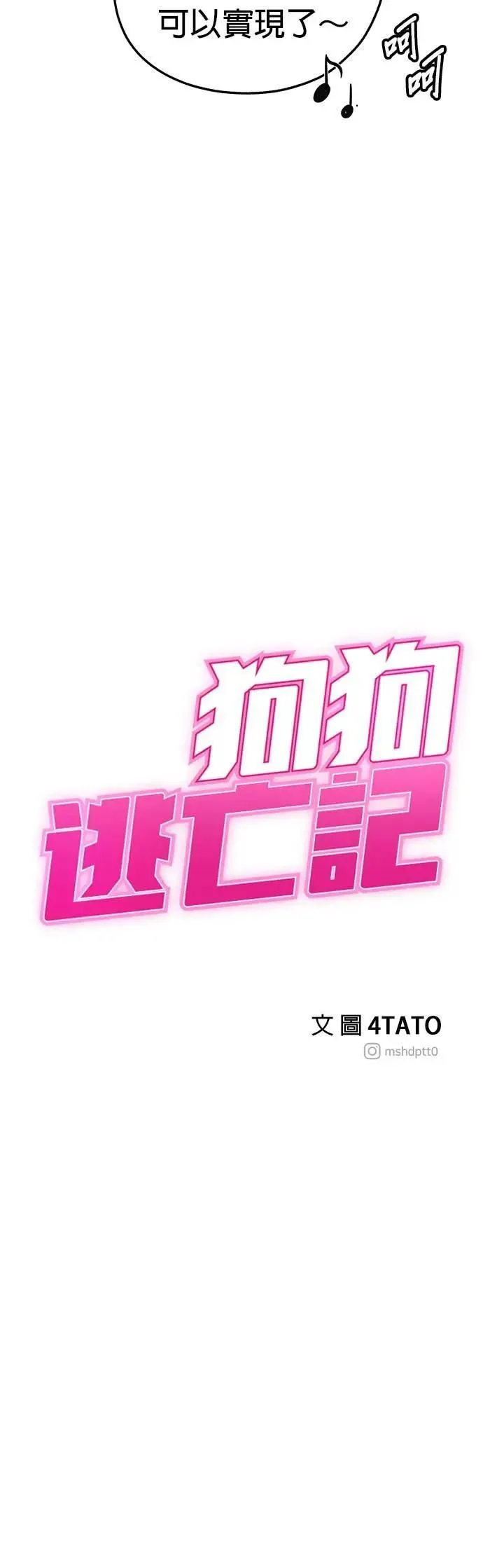 第71话 第38页