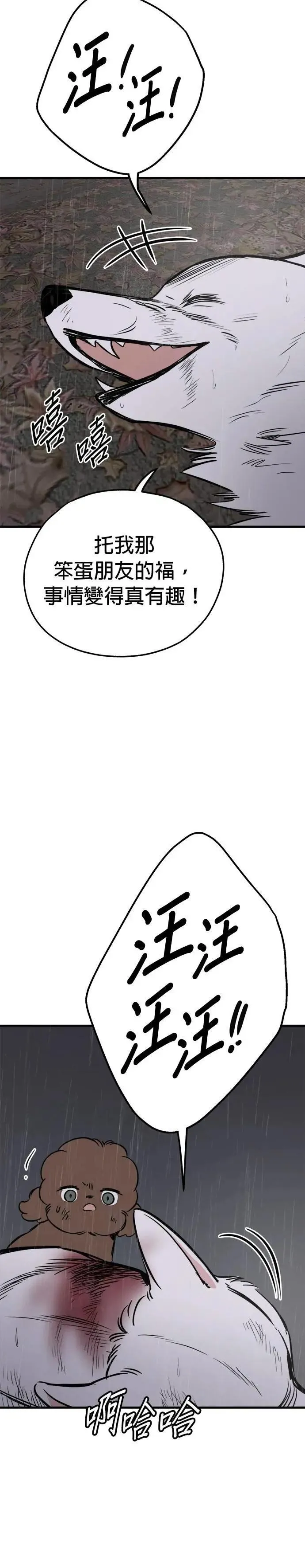 第72话 第2页