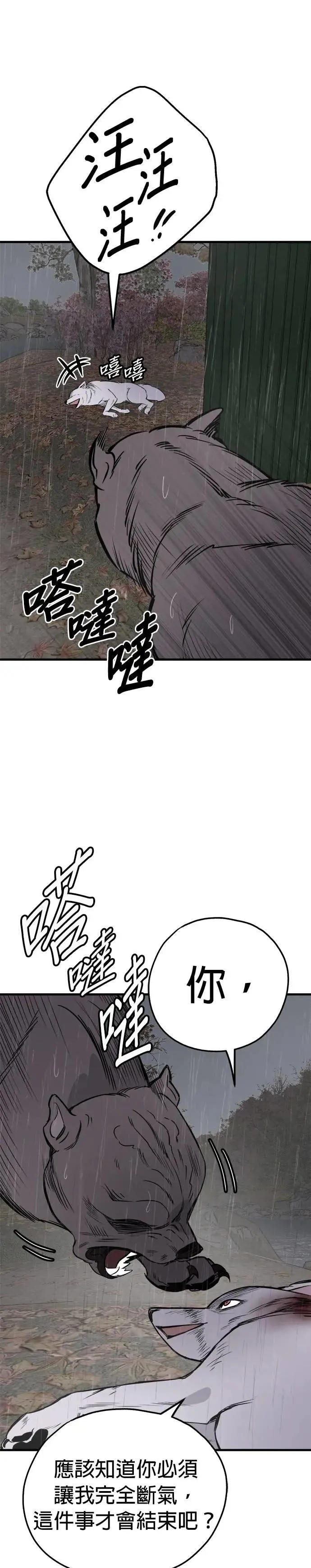 第72话 第3页