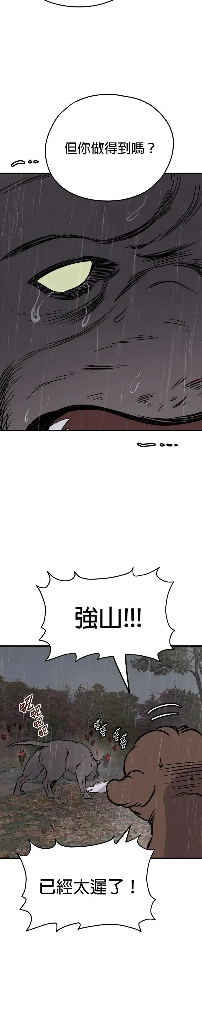 第72话 第4页