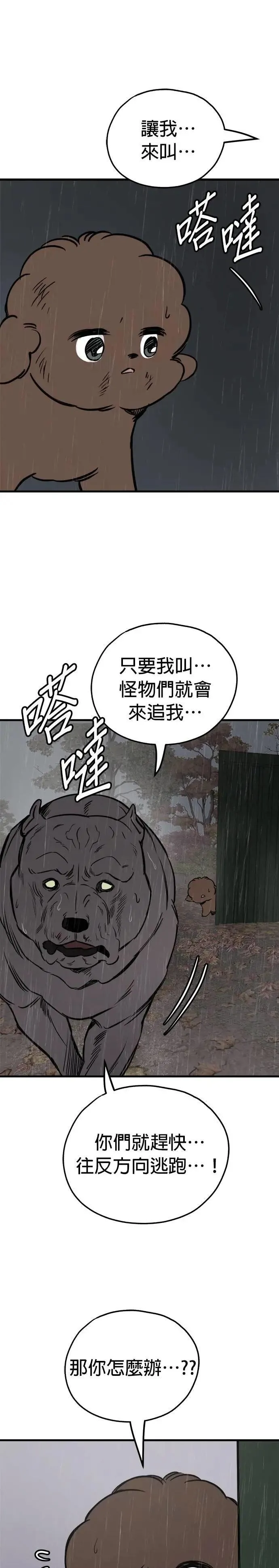 第72话 第7页