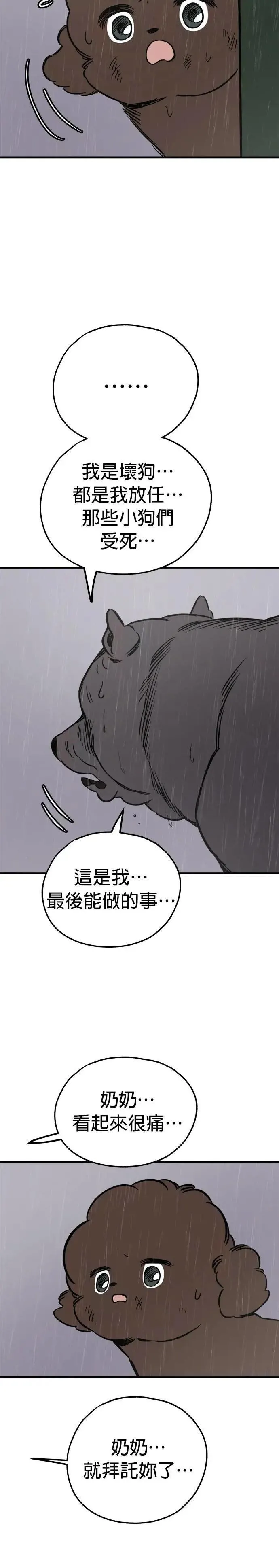 第72话 第8页