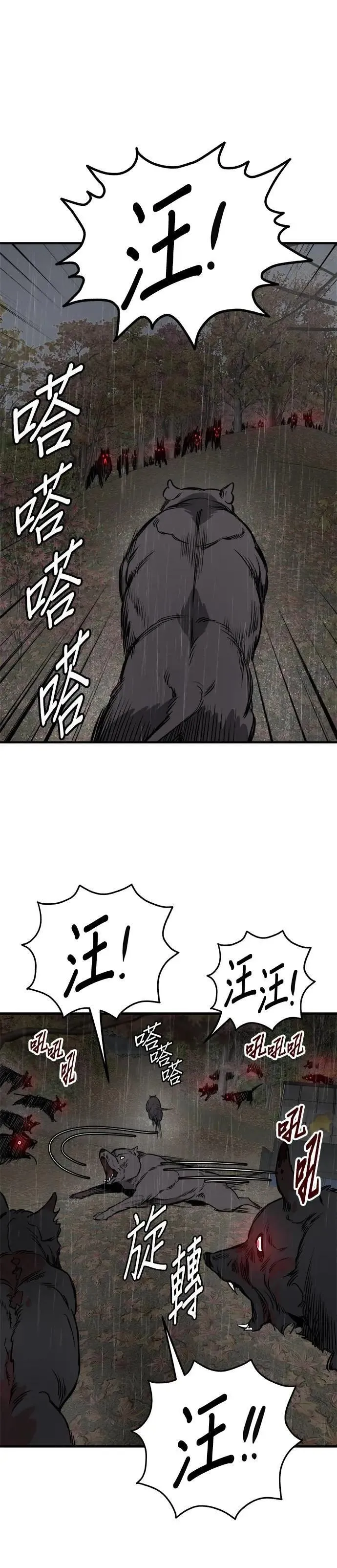 第72话 第9页