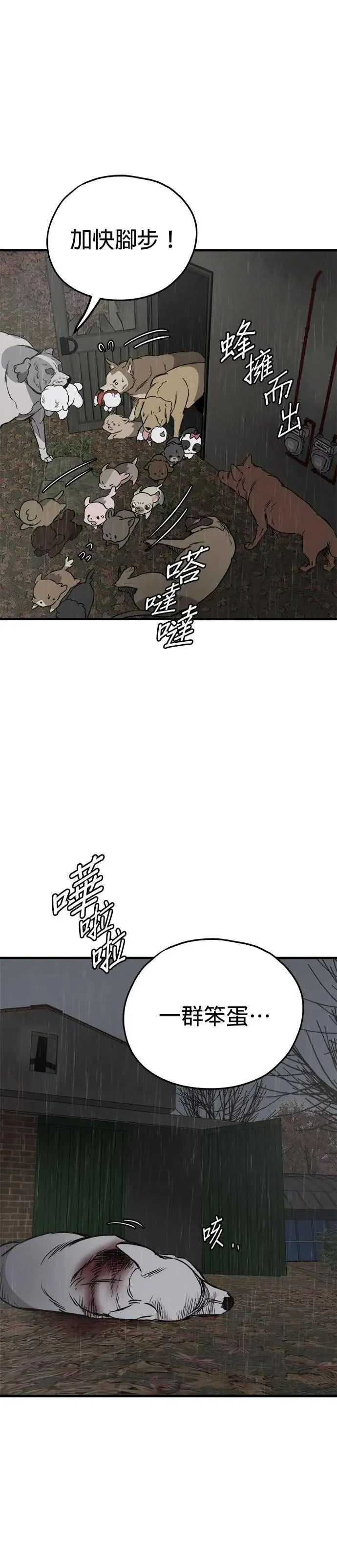 第72话 第10页