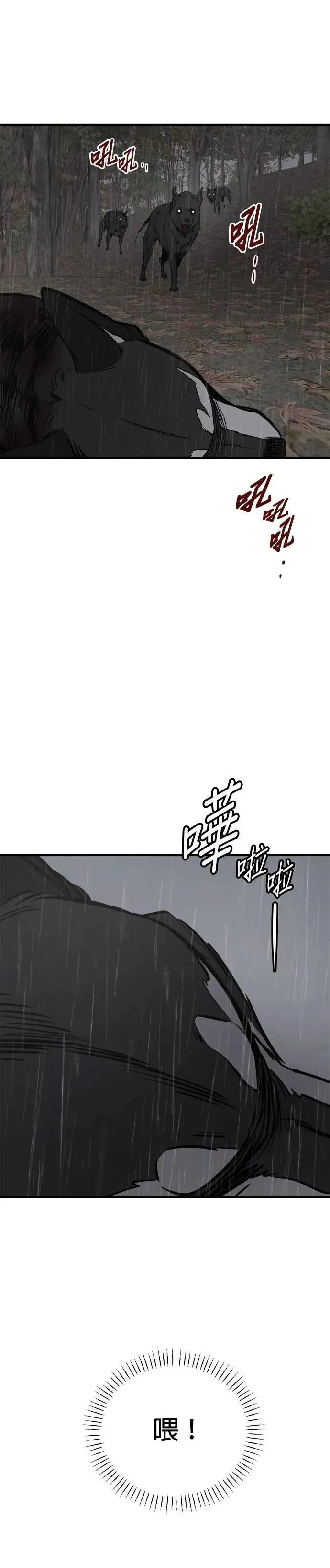 第72话 第12页