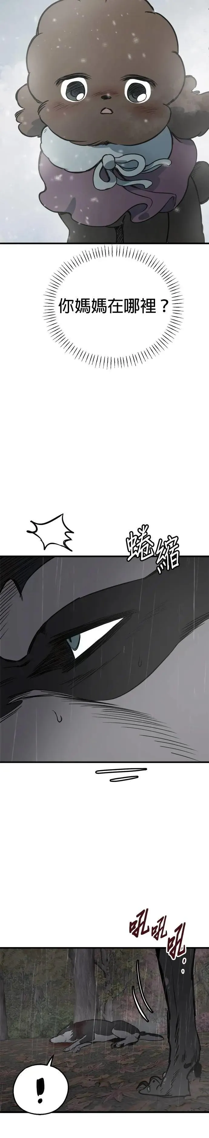 第72话 第14页