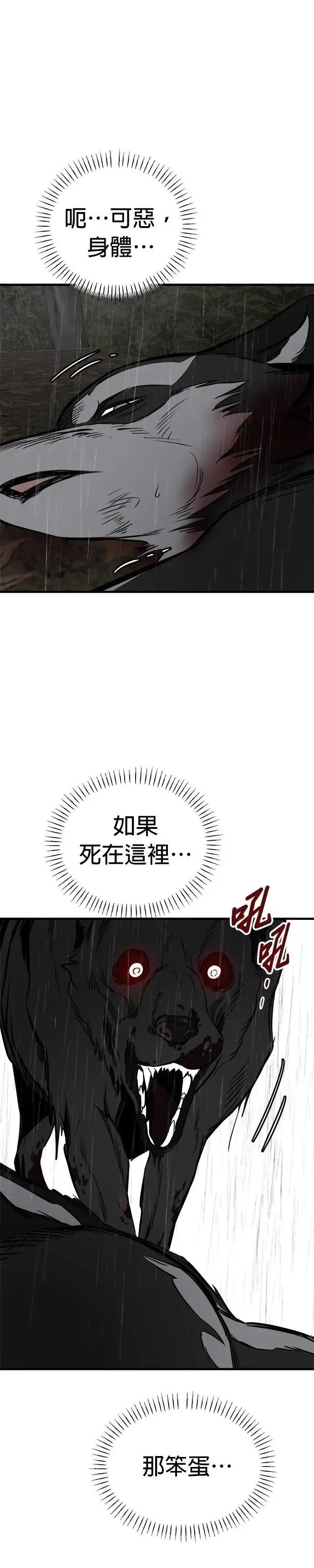 第72话 第15页