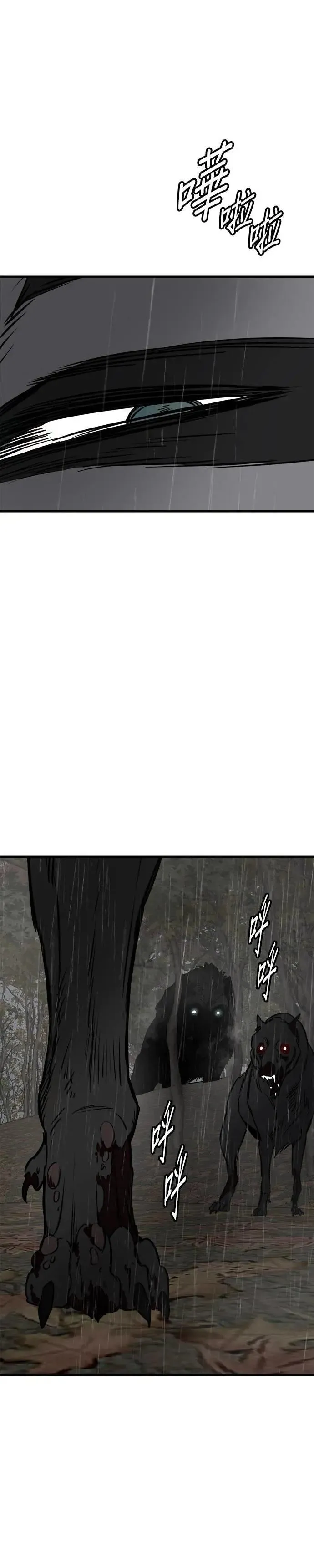 第72话 第16页
